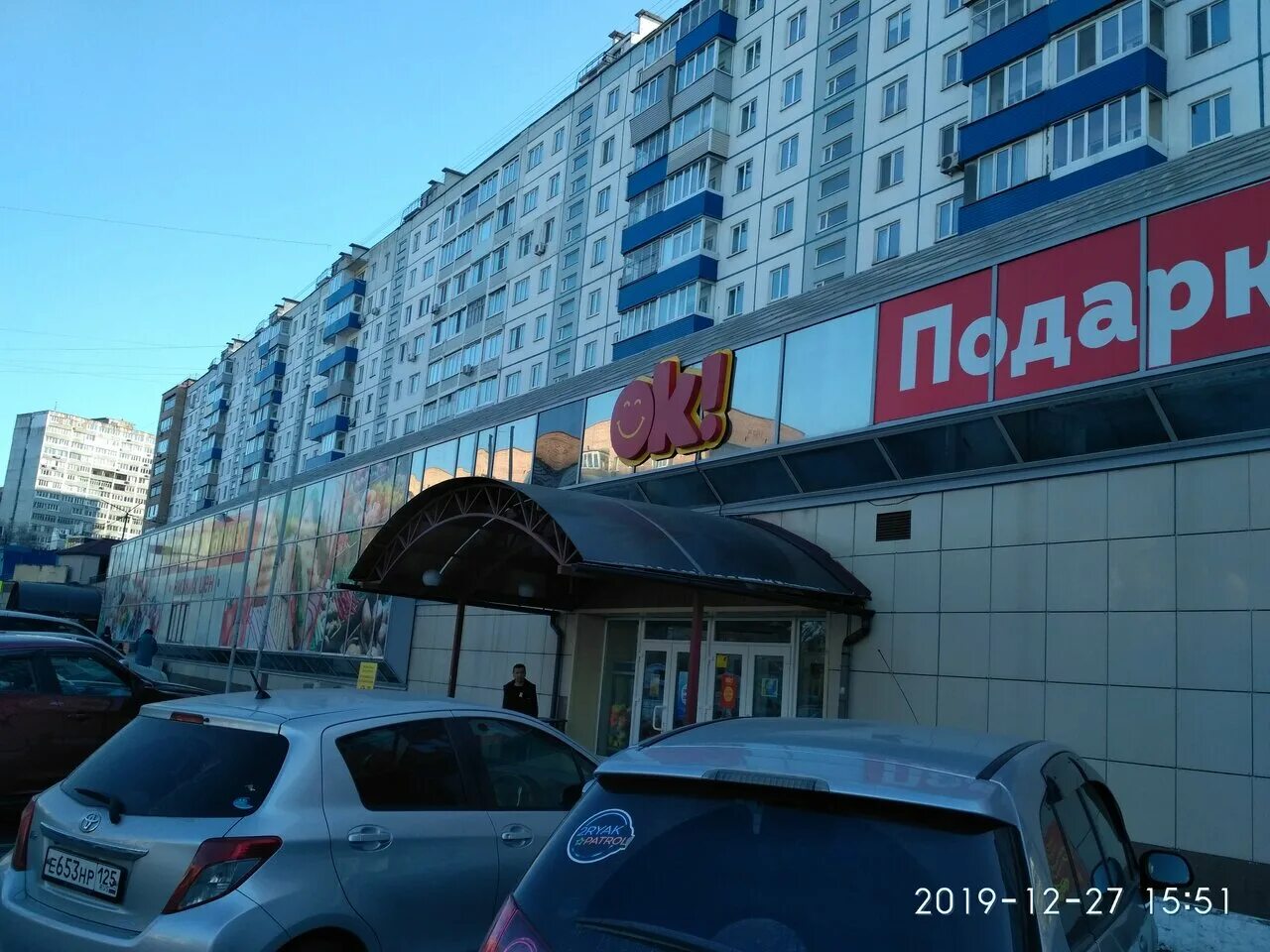 Победа просп красного знамени 37 фото Ok!, hypermarket, Russia, Vladivostok, prospekt Krasnogo Znameni, 82 - Yandex Ma