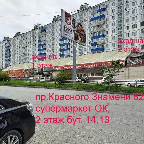 Победа просп красного знамени 37 владивосток фото Panorama: Klaksa, stationery store, Vladivostok, Krasnogo Znameni Avenue, 82Б - 