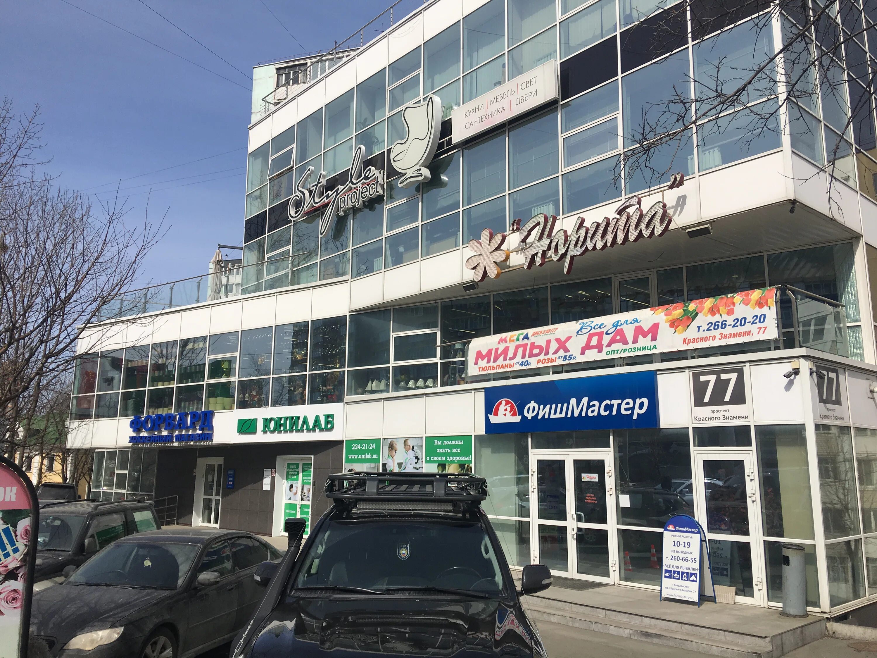 Победа просп красного знамени 37 владивосток фото Norita salon tsvetov, shopping mall, Vladivostok, Krasnogo Znameni Avenue, 77 - 