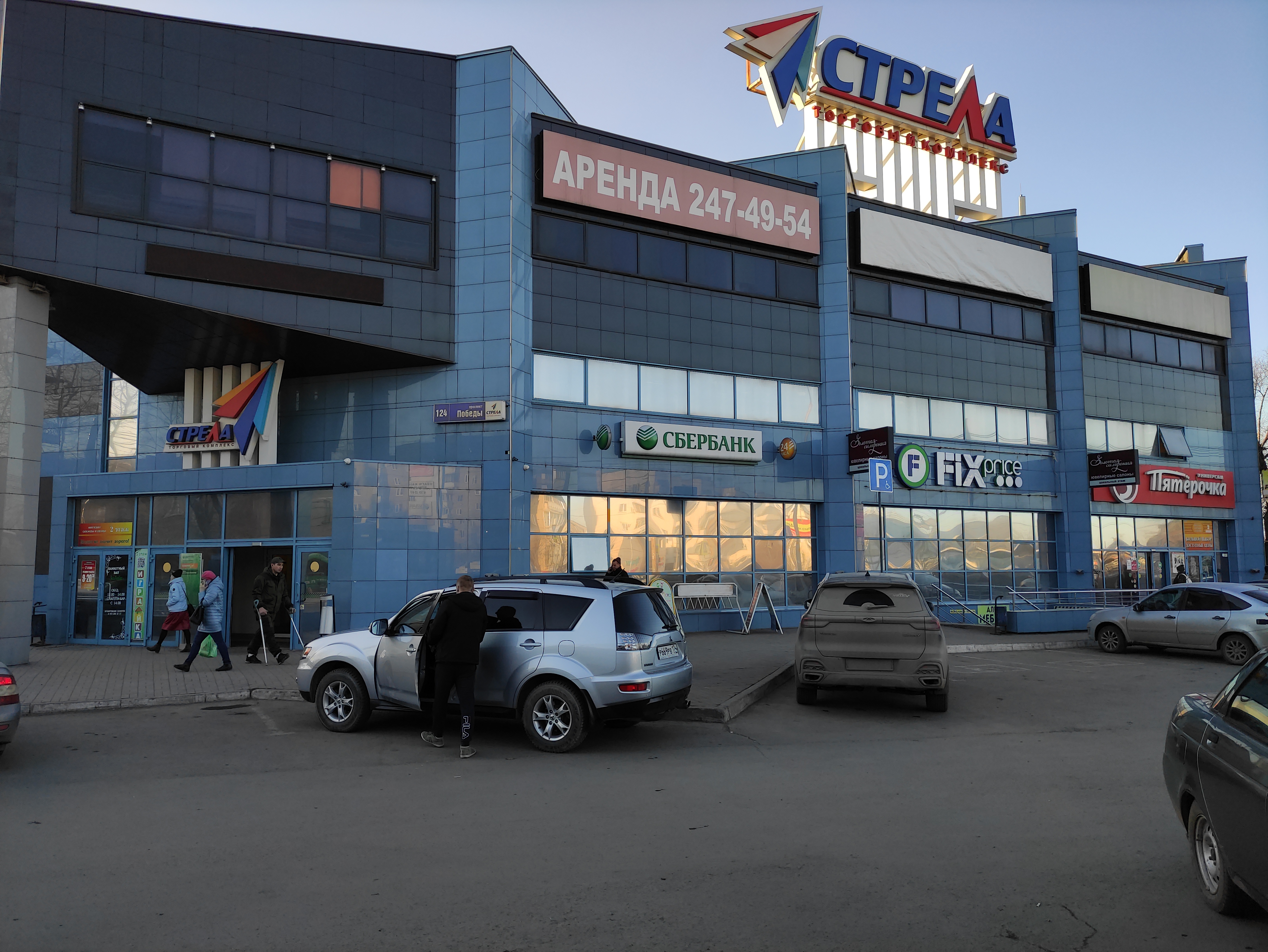 Победа просп победы 124 фото Отзывы об "Играйка", Челябинск, проспект Победы, 124 - Яндекс Карты