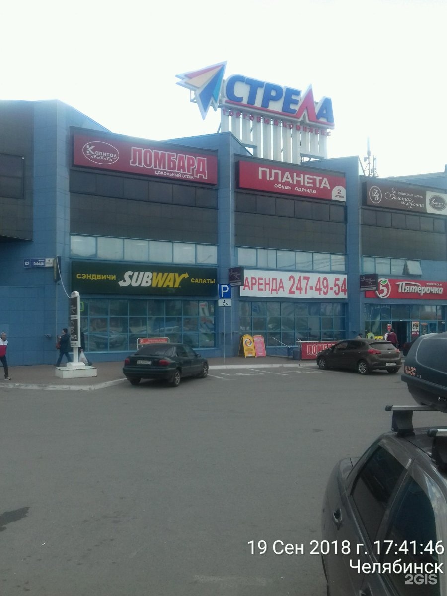 Победа просп победы 124 фото 124 челябинск: найдено 80 изображений
