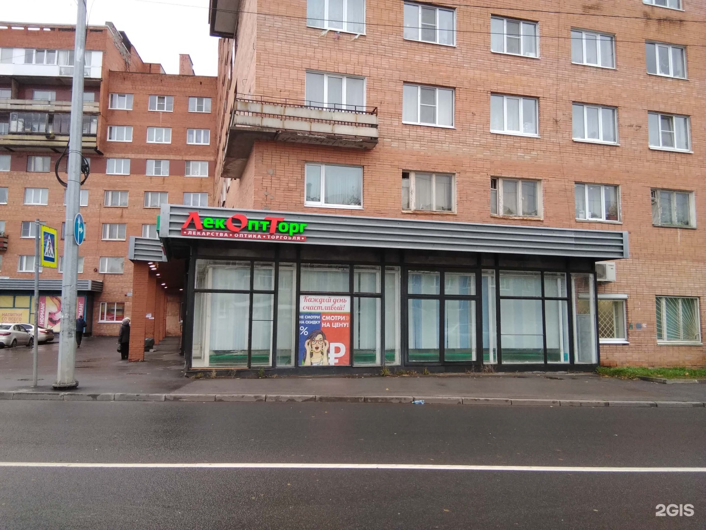 Победа просп победы 16 фото ЛекОптТорг, аптека, улица Победы, 16/12, Санкт-Петербург - 2ГИС