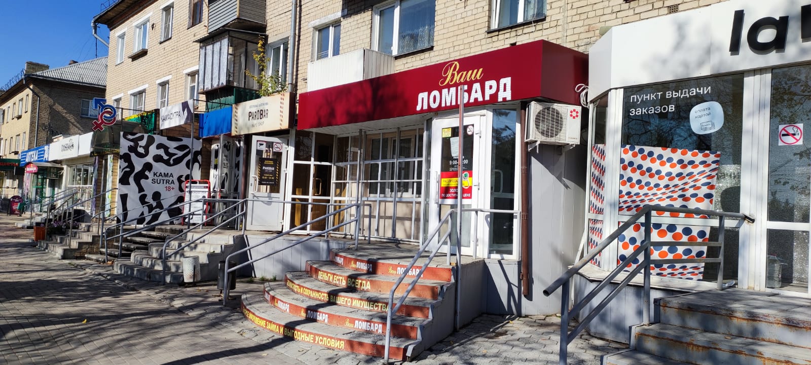 Победа просп победы 16 фото Ваш ломбард, ломбард, просп. Победы, 16, Копейск - Яндекс Карты