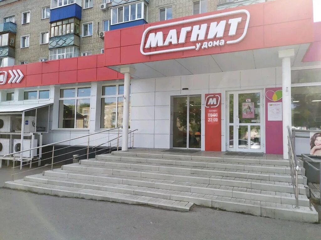Победа просп победы 16 фото Панорама: Магнит, супермаркет, просп. Победы, 16, Пенза - Яндекс Карты