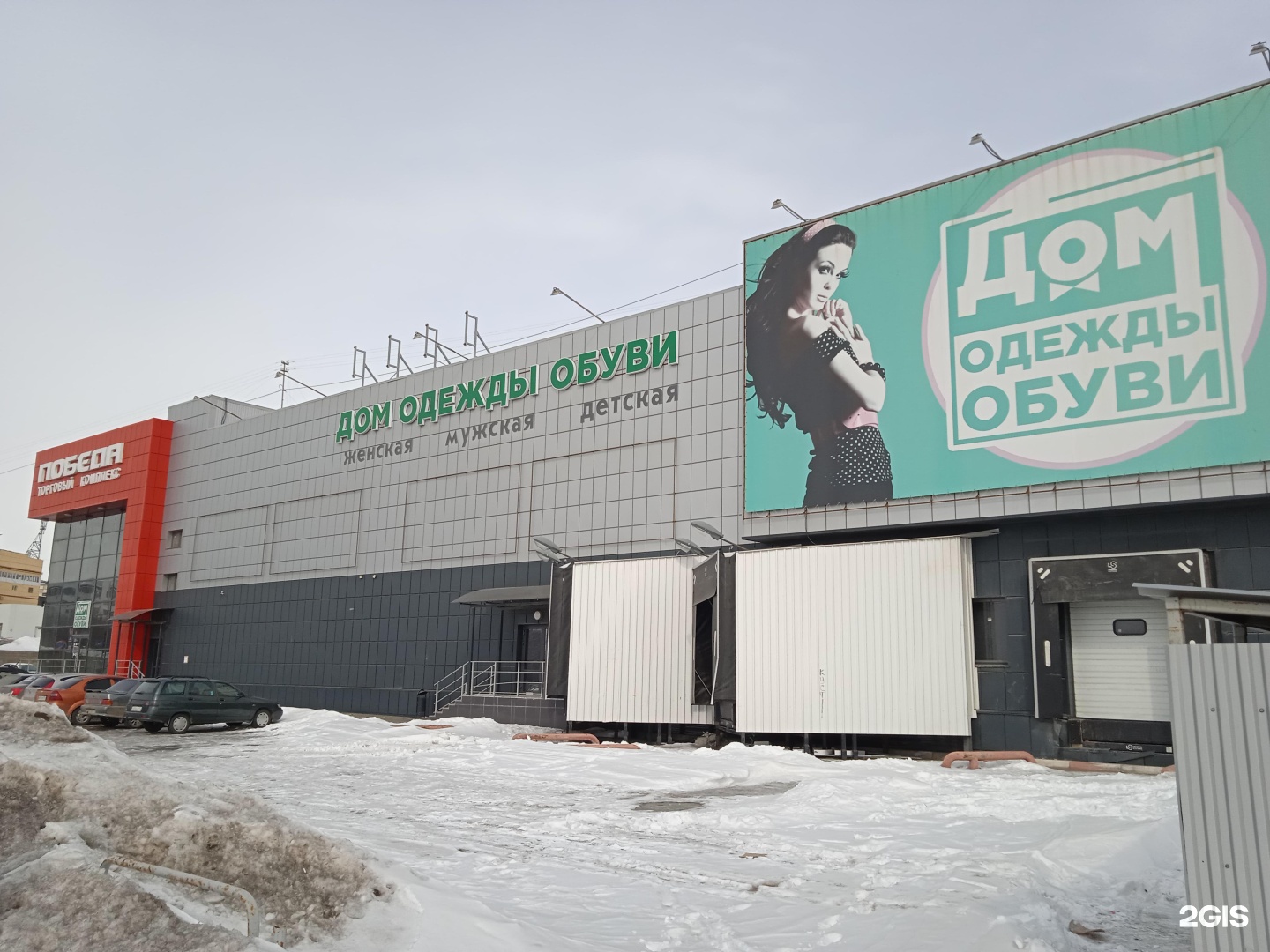 Победа просп победы 282 фото Магазин одежды победы