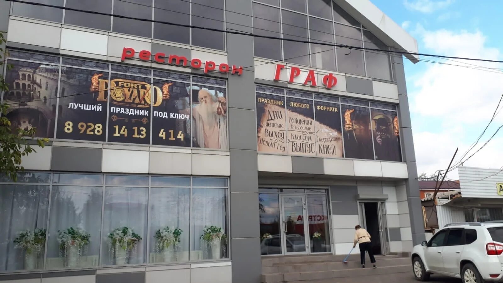 Победа просп победы 282 фото Reviews of Fort Boyard, Rostov Region, Shakhty, Pobeda Revolyutsii Avenue, 142 -