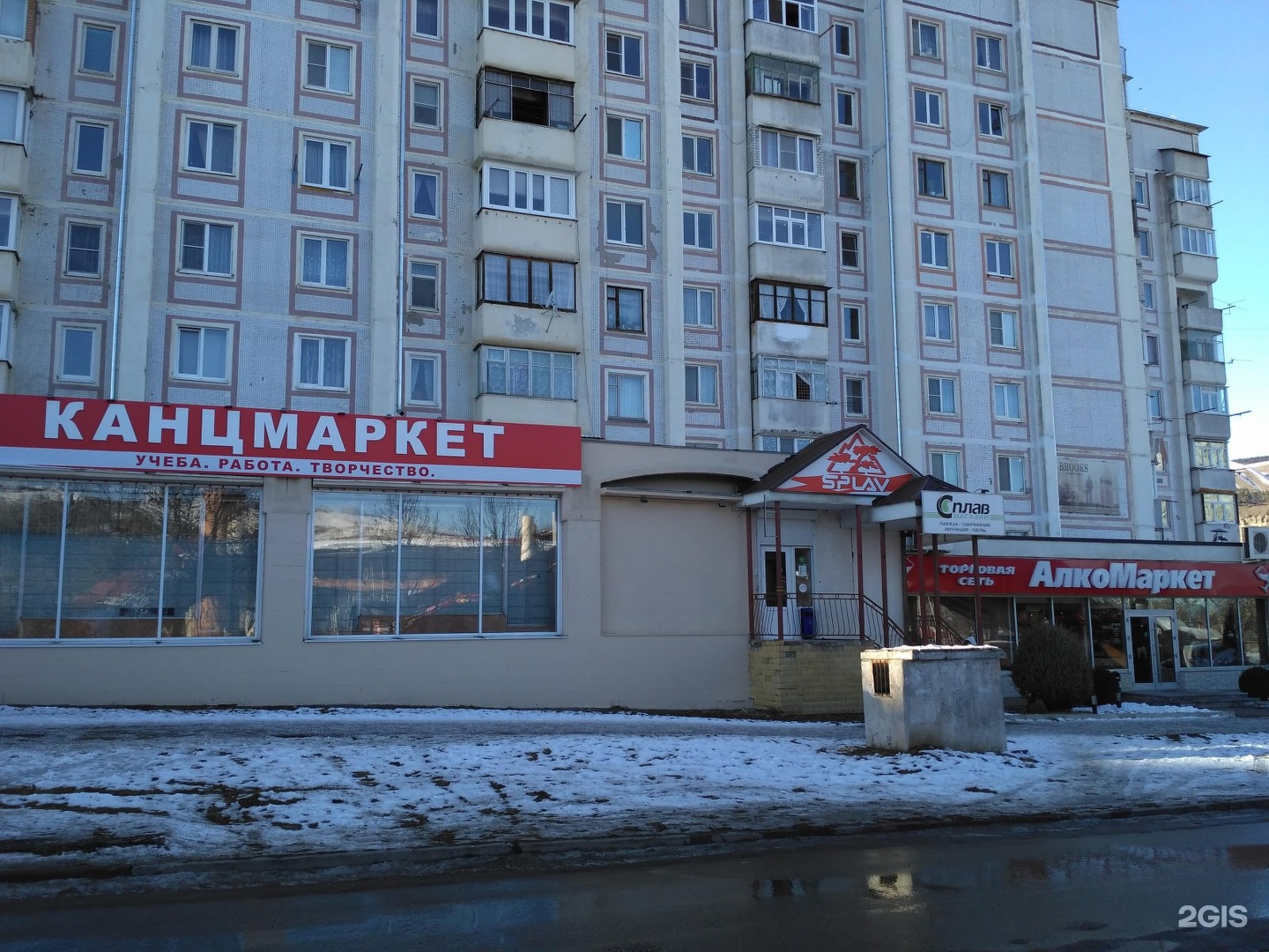 Победа просп победы 282 фото Сплав, магазин спецодежды и товаров для туризма Кисловодск (Кисловодск городской