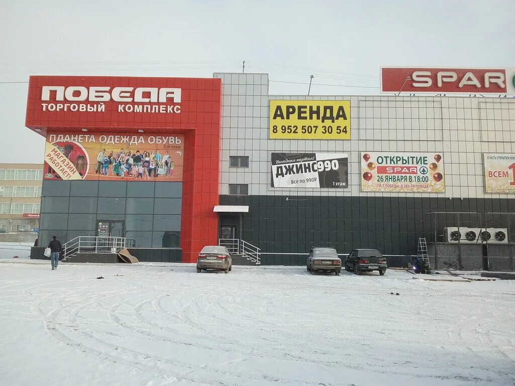 Победа просп победы 282 фото Панорама: Победа, торговый центр, просп. Победы, 282, Челябинск - Яндекс Карты
