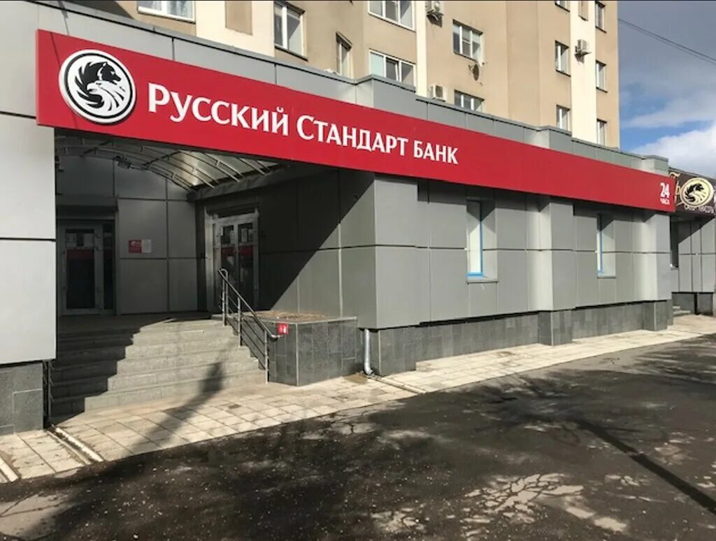 Победа просп победы 282 фото Банк Русский Стандарт, банк, просп. Победы, 11, Тверь - Яндекс Карты