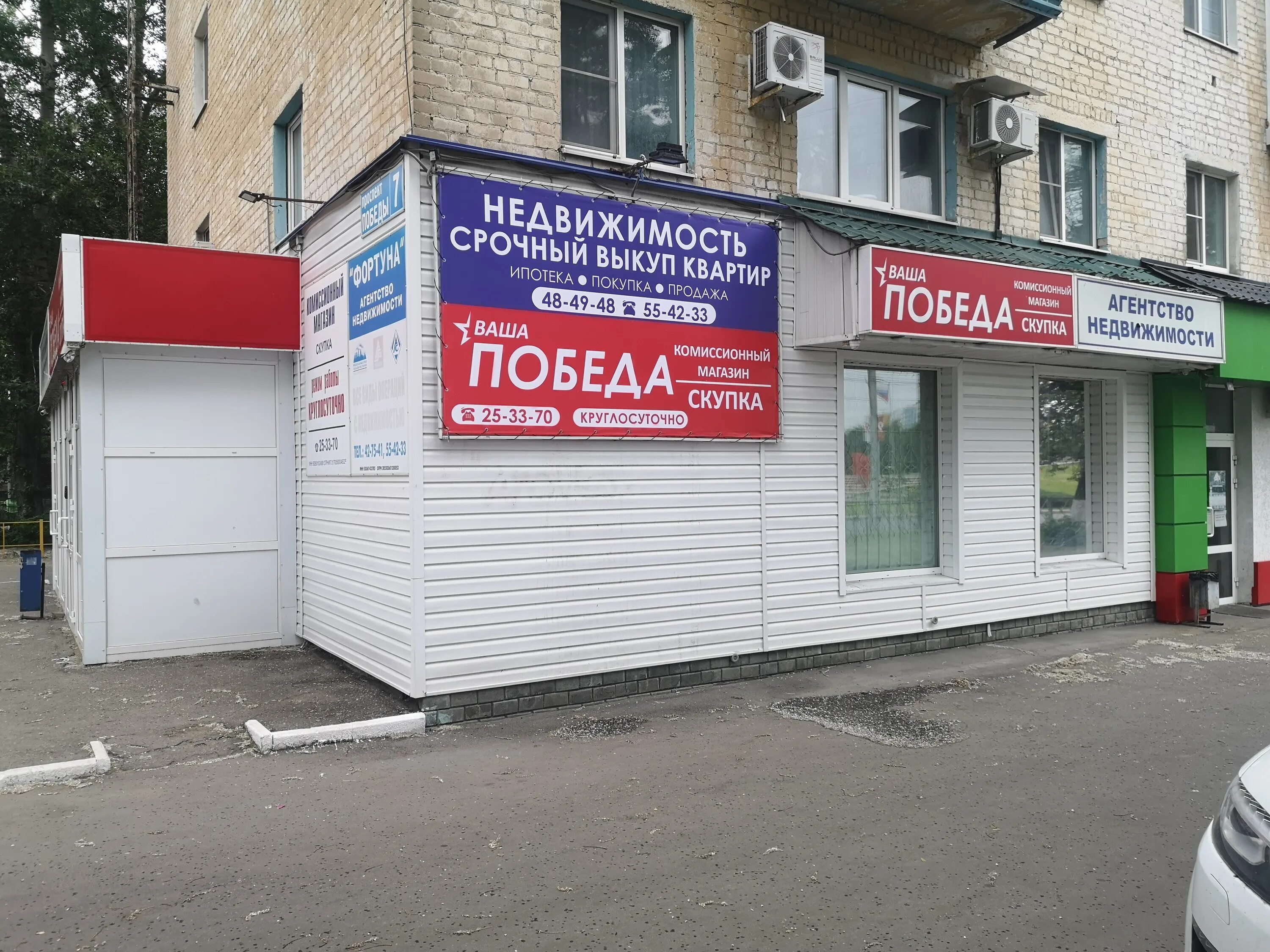 Победа просп победы 29 фото Vasha pobeda, thrift store, Penza, Pobedy Avenue, 7 - Yandex Maps