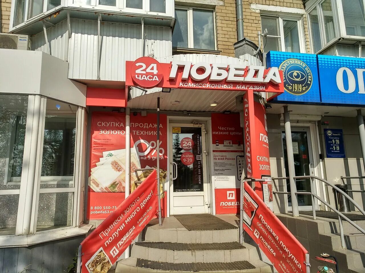 Победа просп победы 29 фото Особенности комиссионного магазина Победа в Копейске, проспект Победы, 16 - Янде