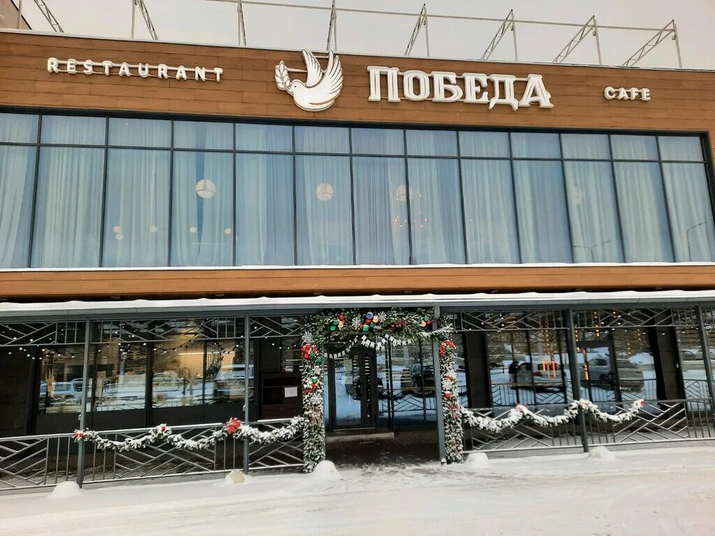 Победа просп победы 29 фото Панорама: Победа, ресторан, просп. имени В.И. Ленина, 78Б, Волгоград - Яндекс.Ка