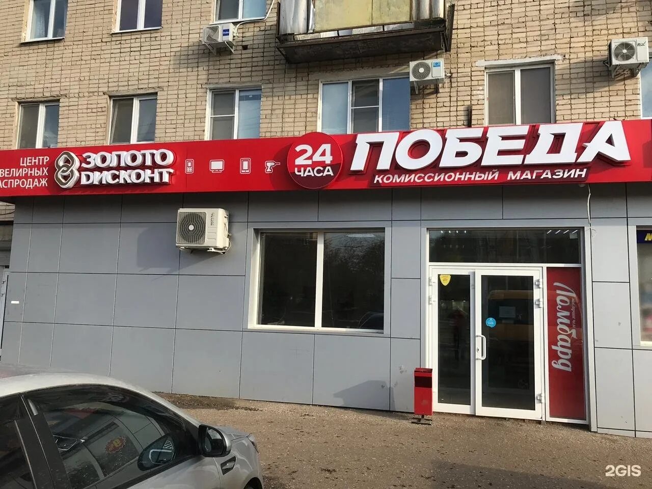 Победа просп победы 29 фото Золото Дисконт, центр ювелирных распродаж, проспект Победы, 29, Новокуйбышевск -