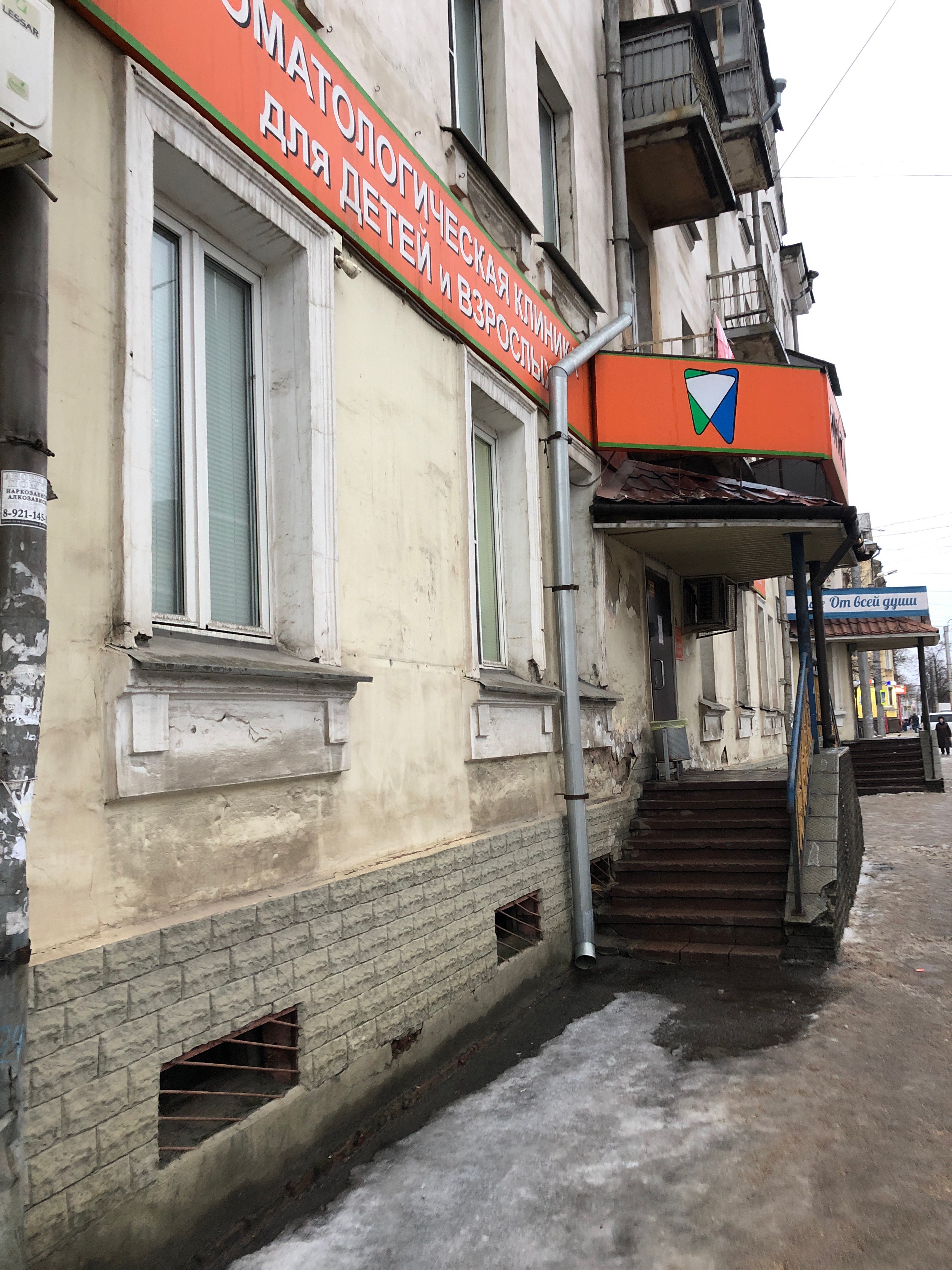 Победа просп победы 36 фото Reviews of Unistom, Vologda Region, Cherepovets, Pobedy Avenue, 36 - Yandex Maps