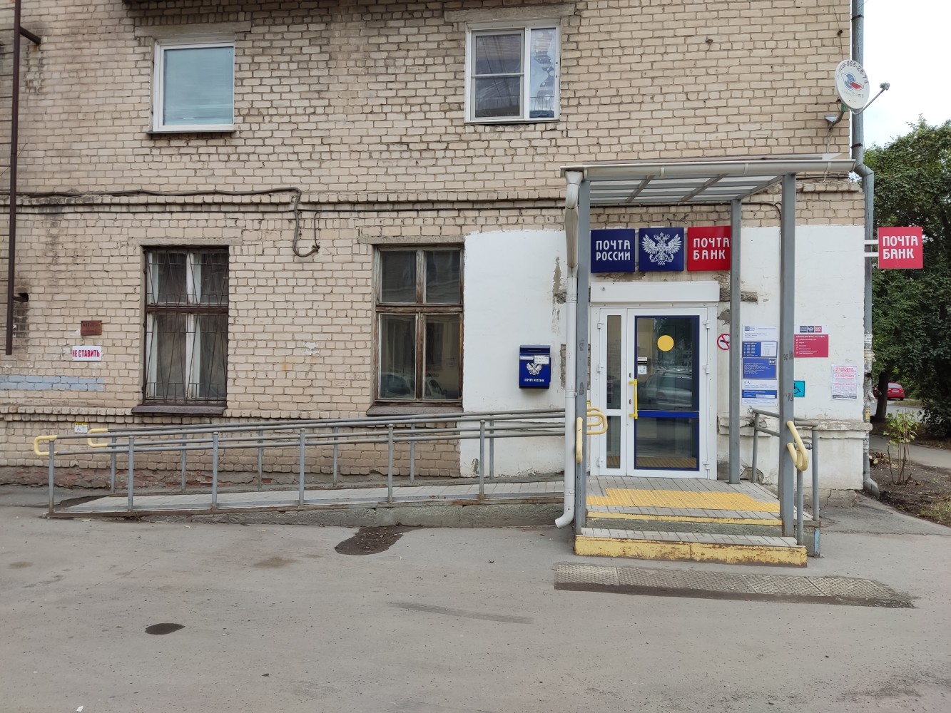 Победа просп победы 36 фото Отзывы об "Отделение почтовой связи № 456604", Челябинская область, Копейск, про