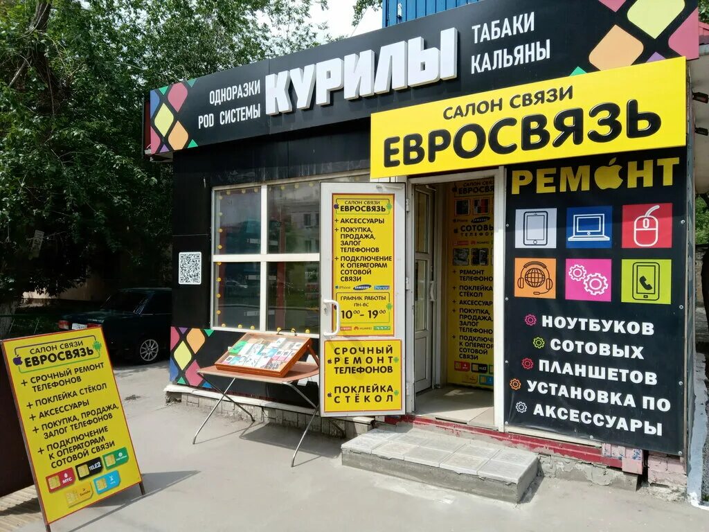 Победа просп победы 36 фото Евросвязь, phone repair, Samara, Pobedy Street, 112А - Yandex Maps