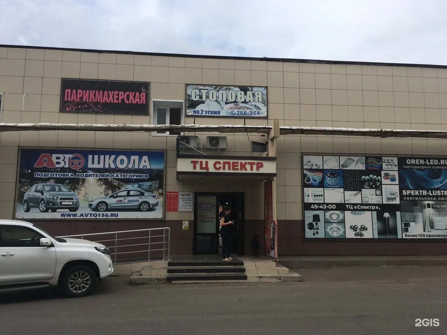 Победа просп победы 36 оренбург фото Спектр, торговый центр, проспект Победы, 118 лит Б, Оренбург - 2ГИС