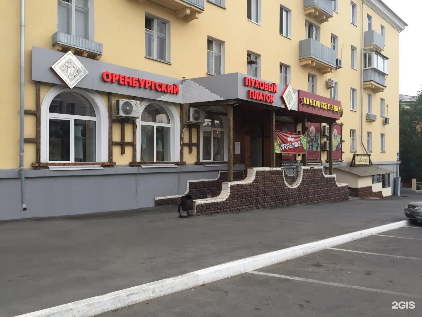Победа просп победы 36 оренбург фото Оренбургский пуховый платок, магазин, проспект Победы, 4, Оренбург - 2ГИС
