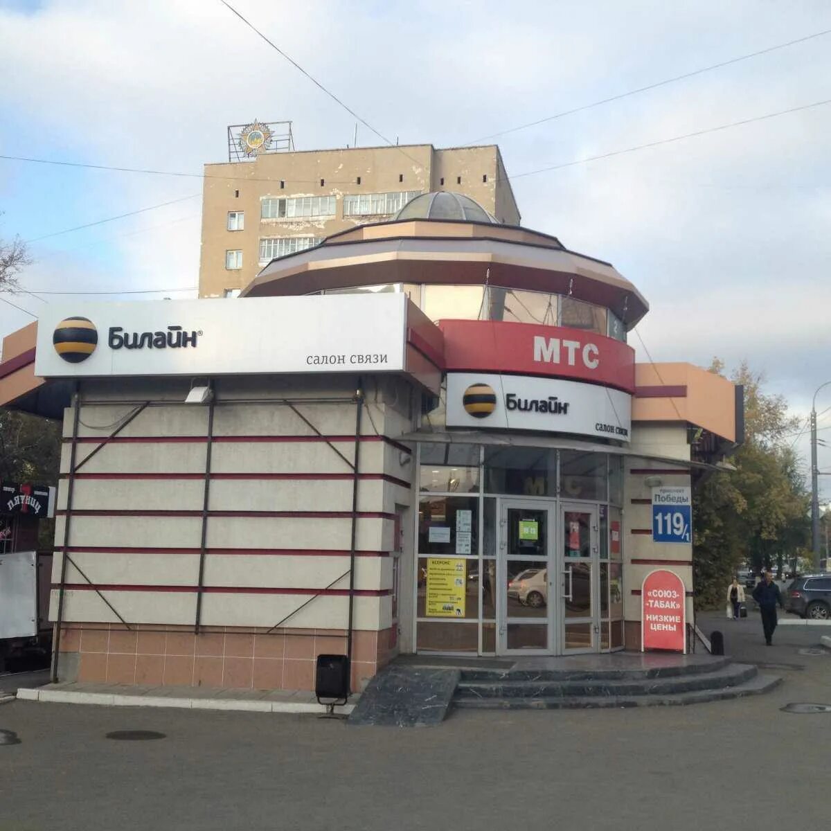 Победа просп победы 36 оренбург фото Победа 1 оренбург