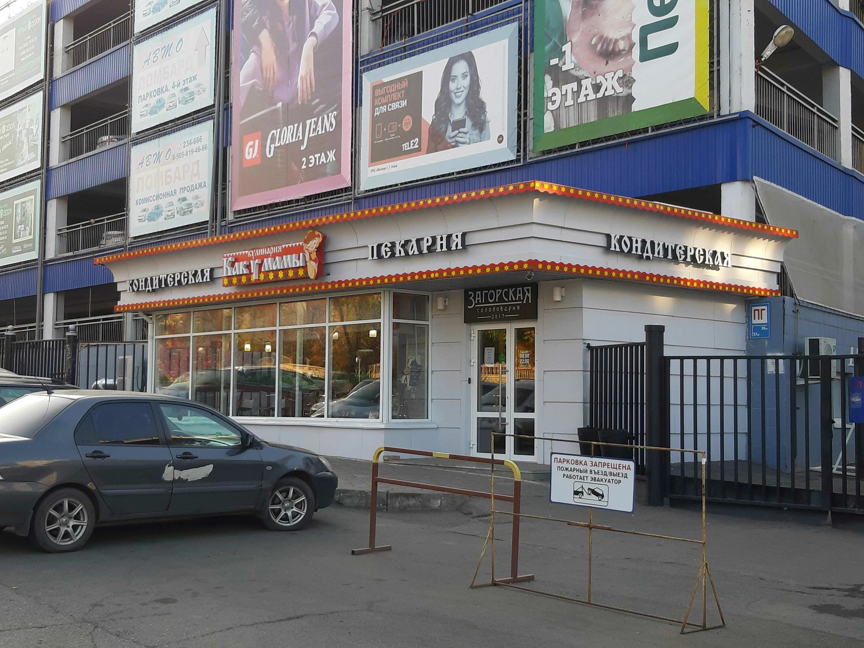 Победа просп победы 36 оренбург фото Кондитерская "Как у Мамы" - проспект Победы, 2/2 в Оренбург - 2024 - заказ, адре