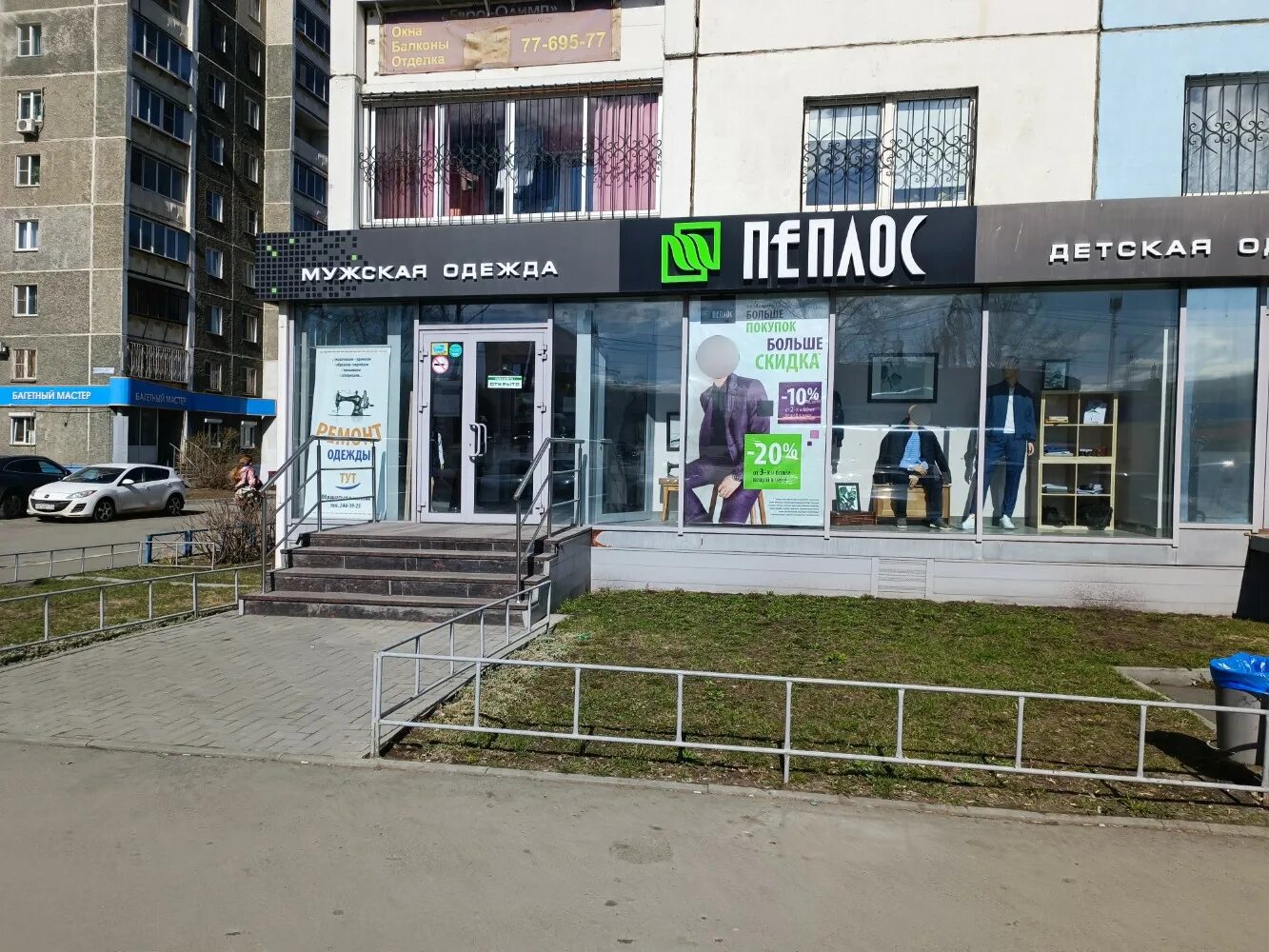 Победа просп победы 392 челябинск фото Пеплос, магазин одежды, просп. Победы, 392, Челябинск - Яндекс Карты