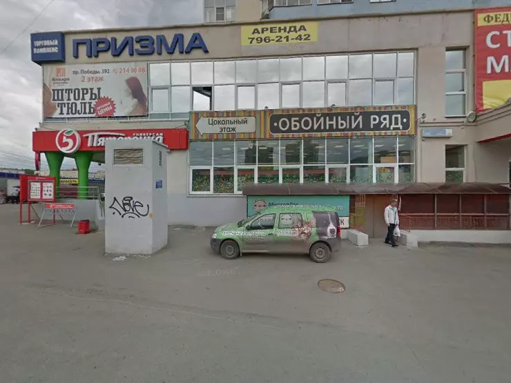 Победа просп победы 392 челябинск фото Пр победы 392