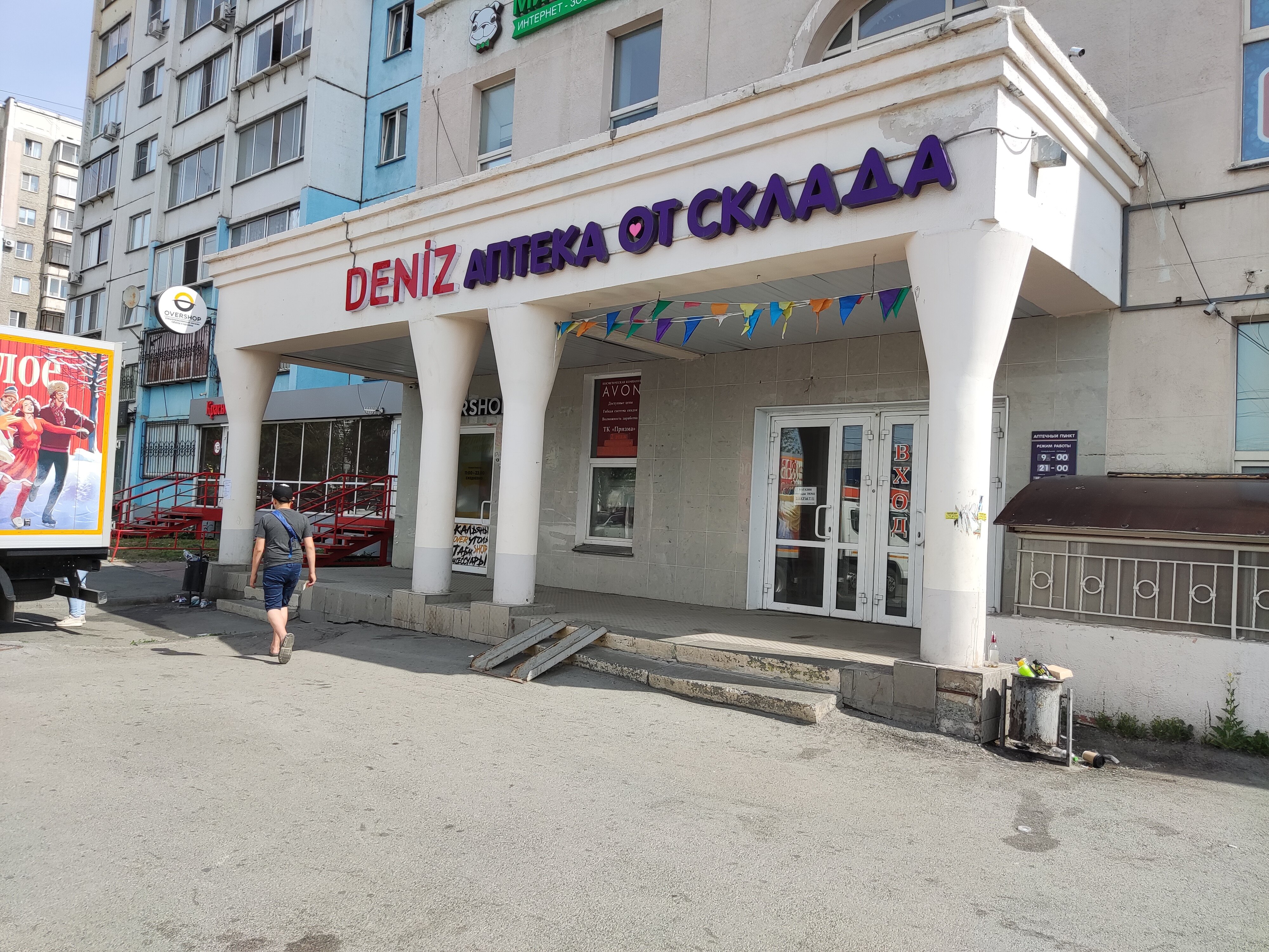 Победа просп победы 392 челябинск фото Больше не работает: Аптека от склада, аптека, Челябинск, проспект Победы, 392 - 