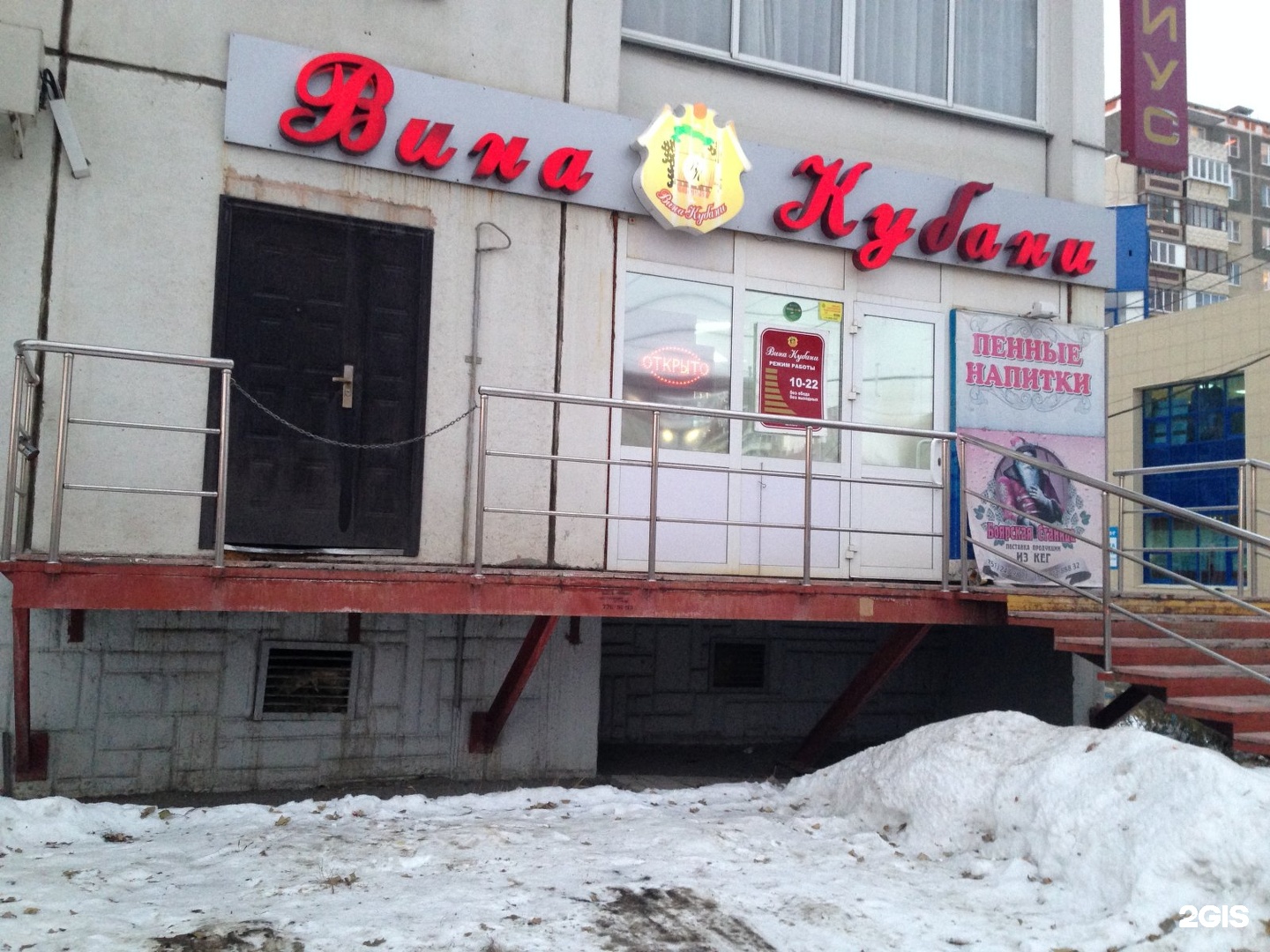 Победа просп победы 392 фото Вина Кубани, сеть магазинов Челябинск, Победы проспект, 392 - телефон, адрес, ко