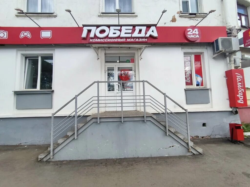 Победа просп победы 392 фото Золото Дисконт, ювелирный магазин, ул. Чкалова, 19, Магнитогорск - Яндекс Карты
