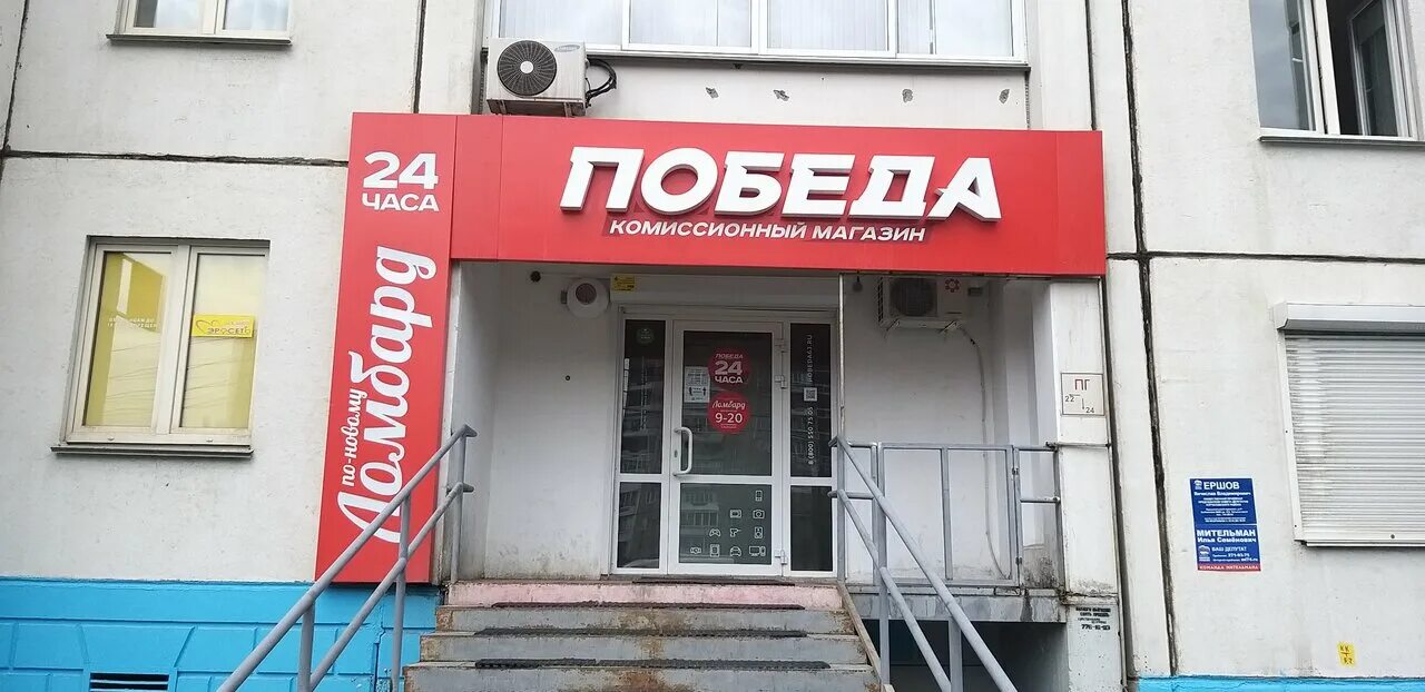 Победа просп победы 392 фото Победа, thrift store, Russia, Chelyabinsk, prospekt Pobedy, 392 - Yandex.Maps