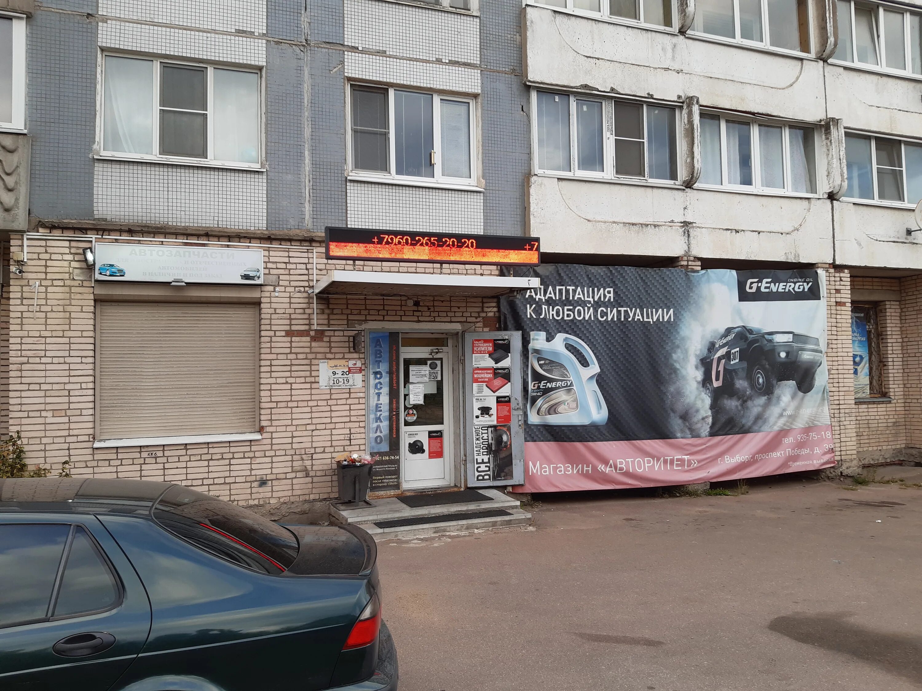 Победа просп победы 57 фото Фото: Авторитет, магазин автозапчастей и автотоваров - Яндекс Карты