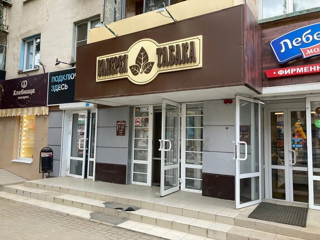 Победа просп победы 57 фото Galereya tabaka, tobacco and smoking accessories shop, Russia, Lipetsk, prospect