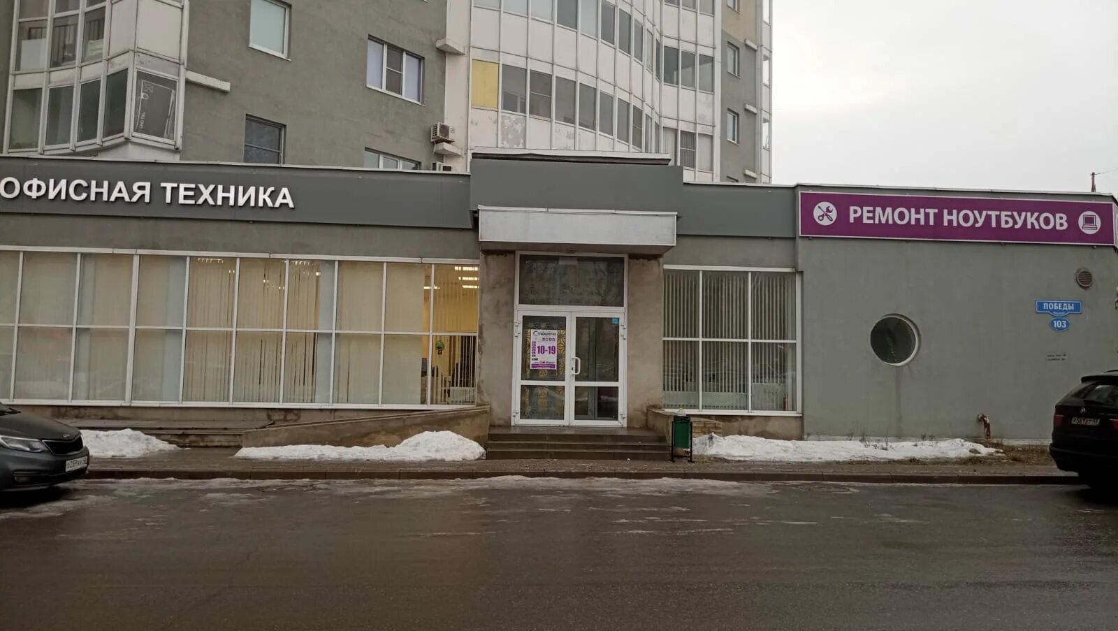 Победа просп победы 57 фото Panorama: Point48, electronics store, Lipetsk, Pobedy Avenue, 103 - Yandex Maps