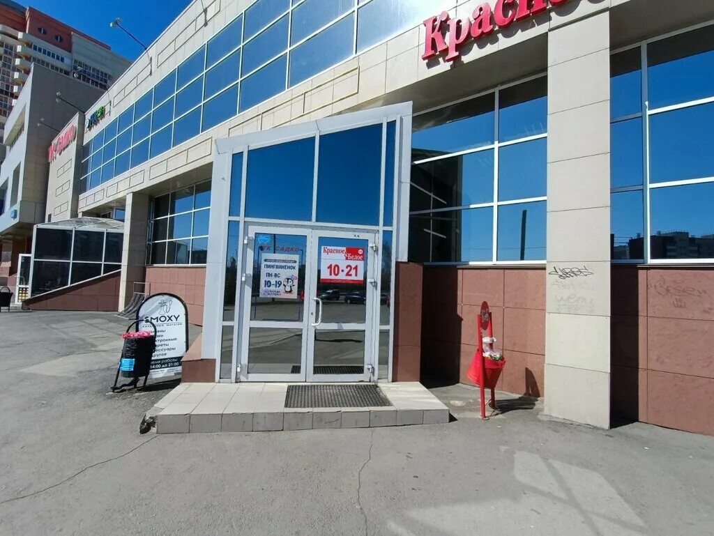 Победа просп победы 57 фото Красное&Белое, алкогольные напитки, просп. Победы, 382Б, Челябинск - Яндекс Карт
