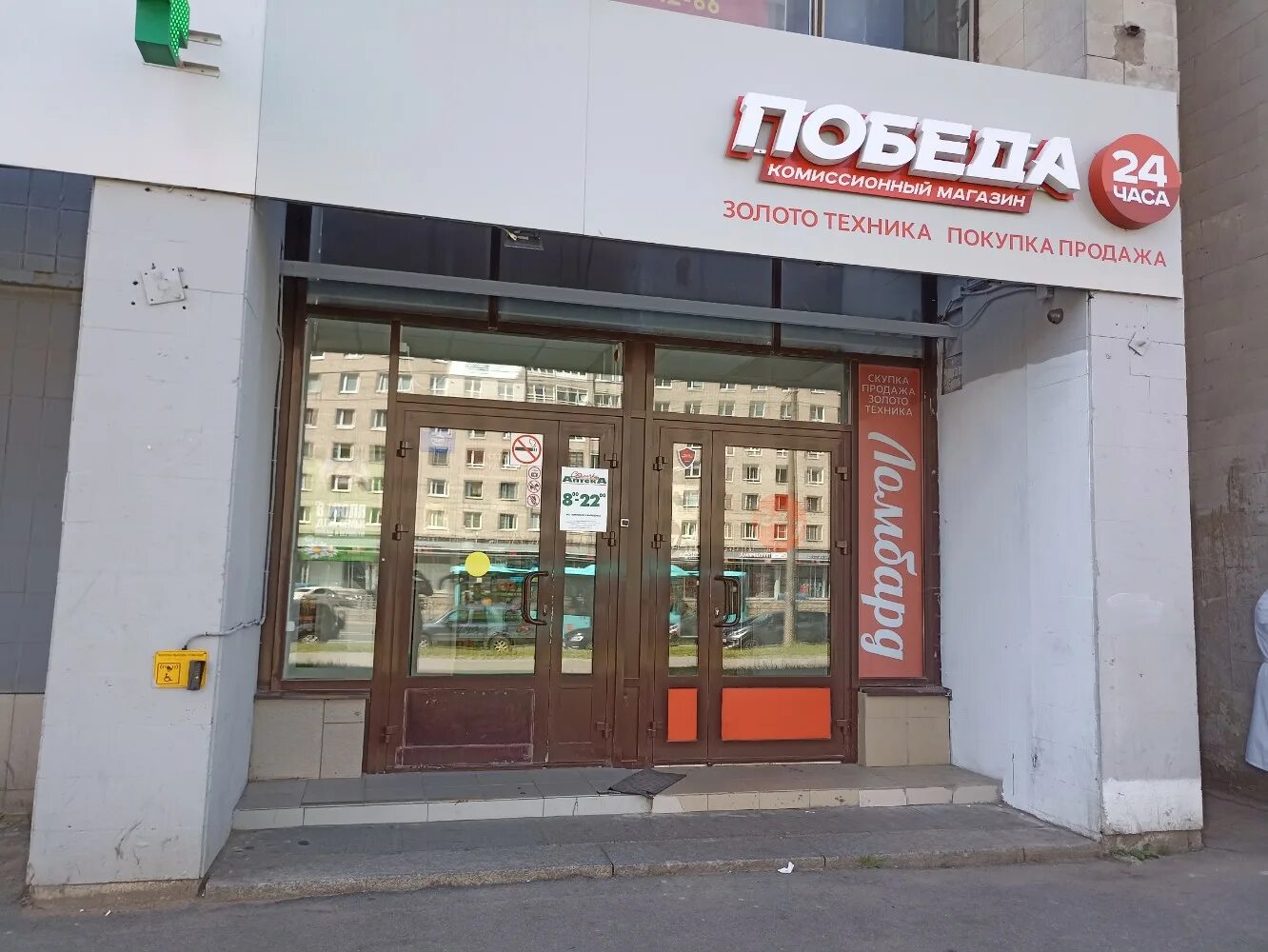 Победа просп победы 57 фото Фото: Победа, автоломбард, просп. Просвещения, 87, корп. 1, Санкт-Петербург - Ян