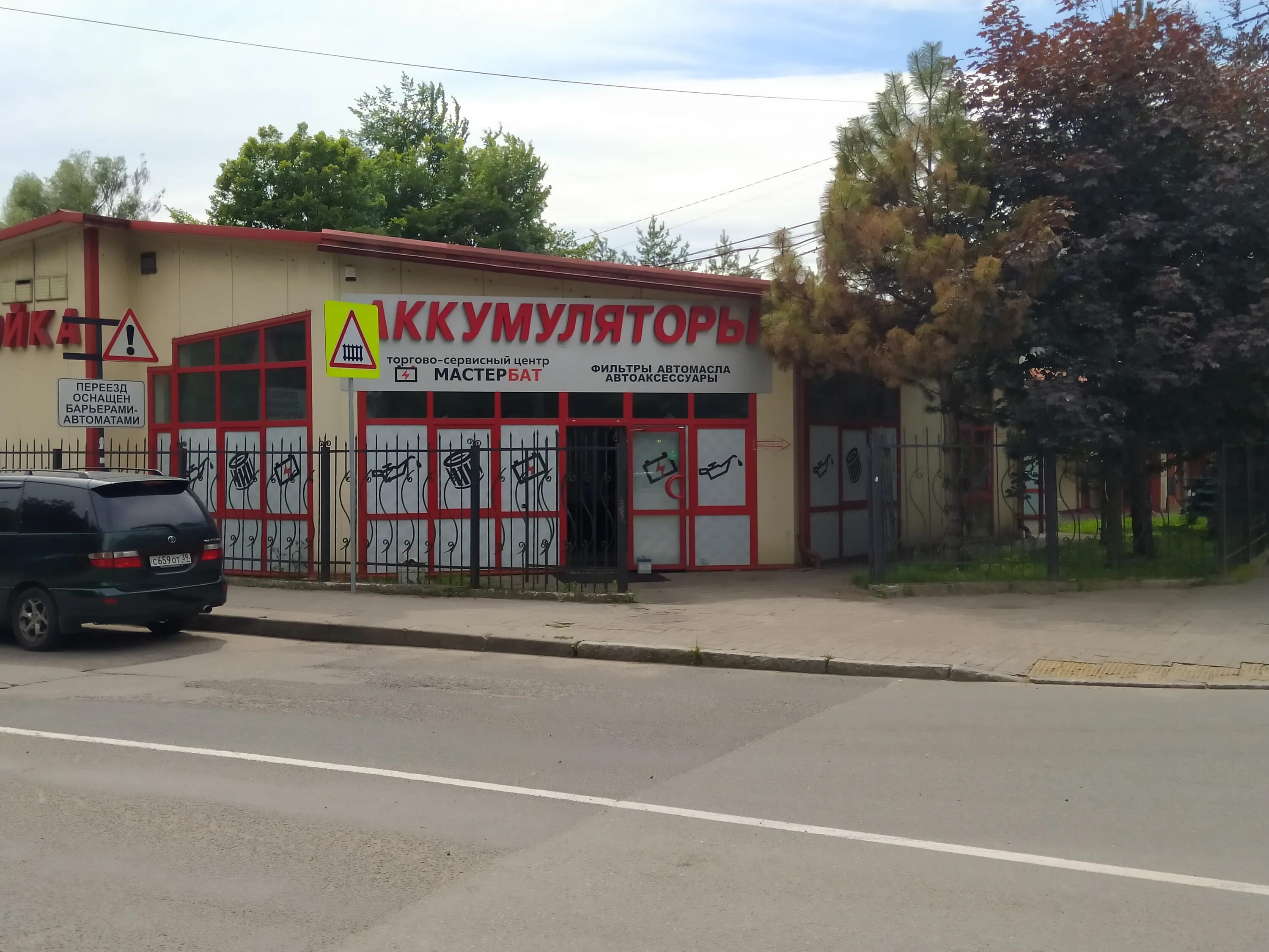 Победа просп победы 57 фото МастерБат, аккумуляторы и зарядные устройства, просп. Победы, 135, Калининград -