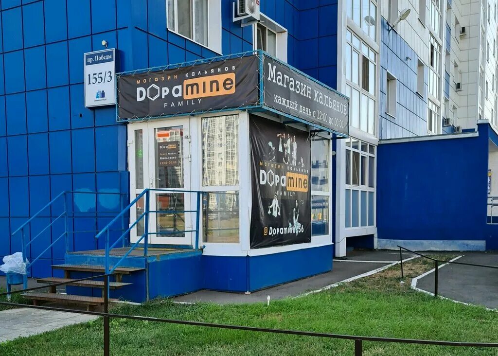 Победа просп победы 57 фото Dopamine, tobacco and smoking accessories shop, Russia, Orenburg, prospekt Pobed