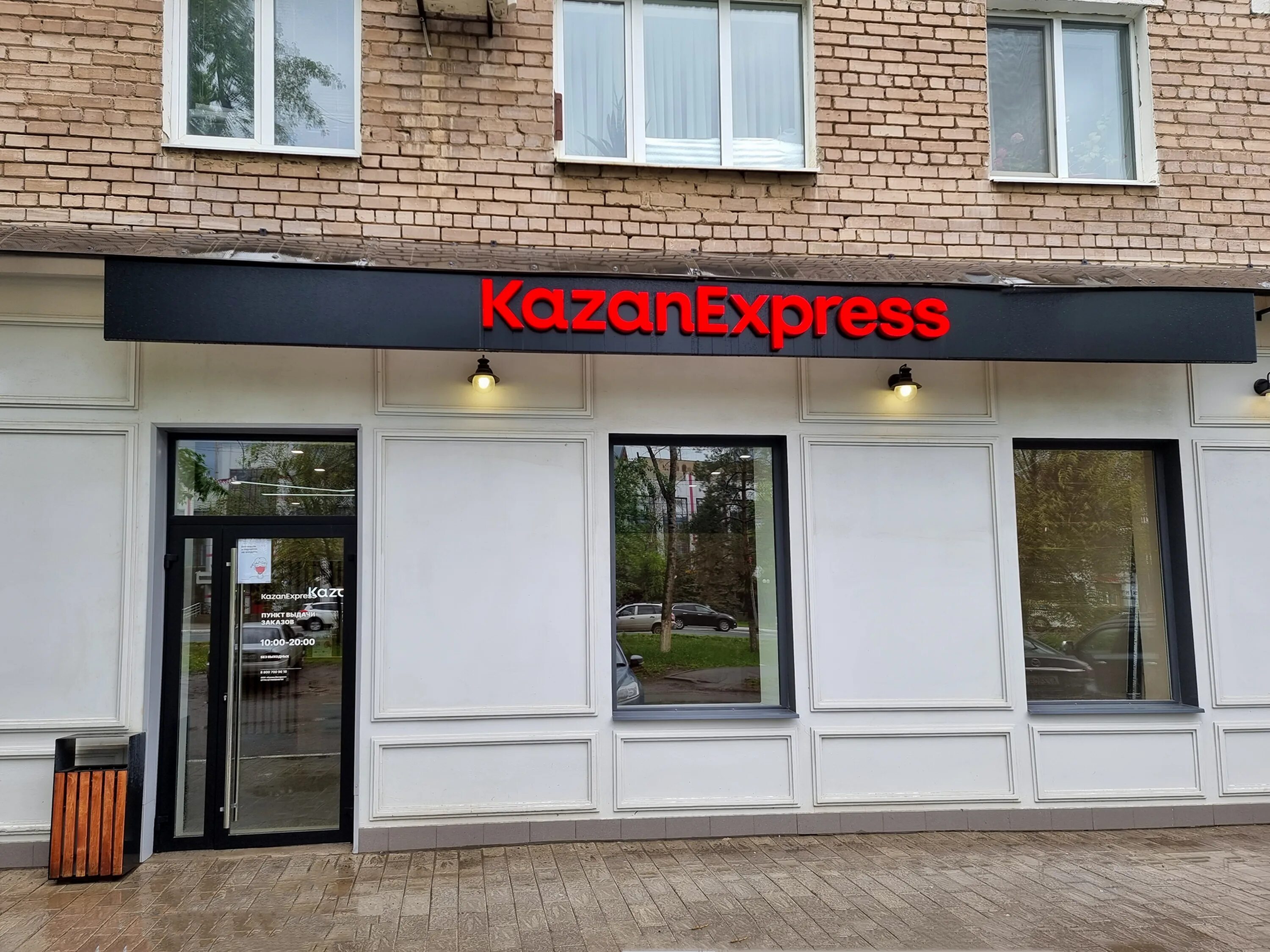 Победа просп победы 57 фото Photo: KazanExpress, point of delivery, Orenburg, Pobedy Avenue, 111 - Yandex Ma