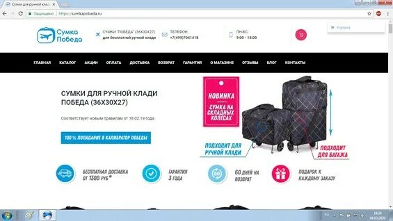 Победа ручная кладь дамская сумочка ⭐ Отзывы о компании Инернет-магазин СУМКА ПОБЕДА в Москве - магазины