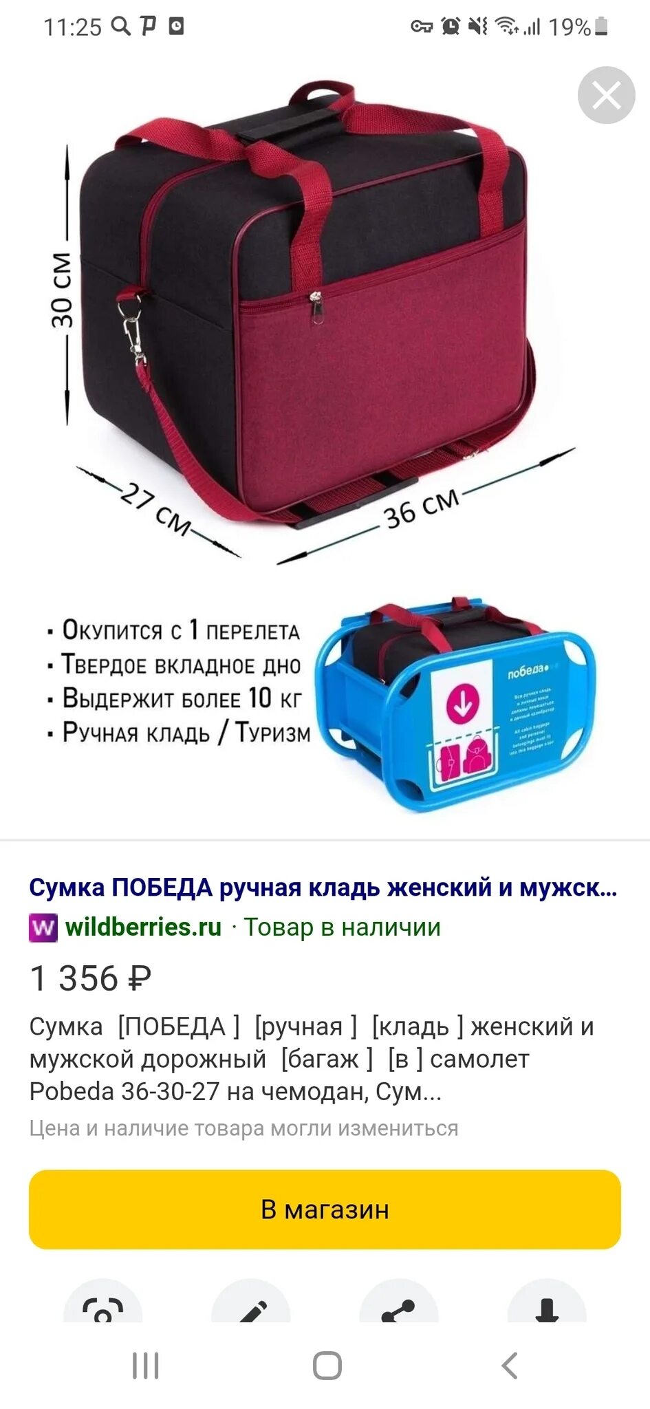 Победа ручная кладь дамская сумочка Рюкзак В Ручную Кладь Купить - Фотографии