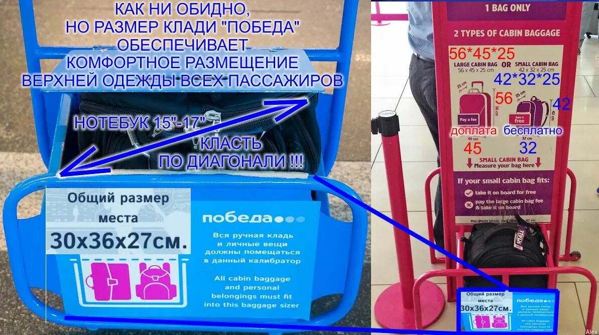 Победа ручная кладь габариты фото Победа багаж правила - блог Санатории Кавказа