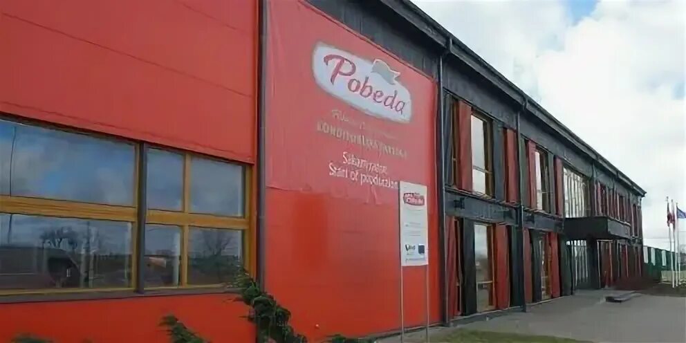 Победа рябиновая ул 26 стр 2 фото LETA: латвийские чиновники душат собственную экономику из ненависти к России: Но