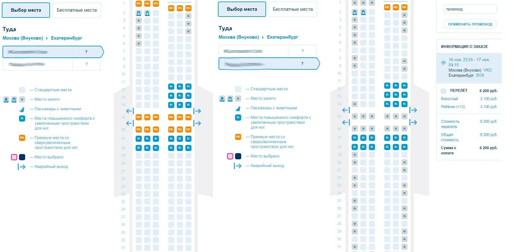 Победа самолет места схема фото Выбор мест на рейс победа