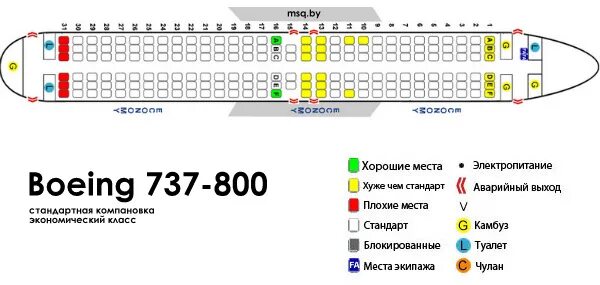 Победа самолет места схема фото Боинг выбор места