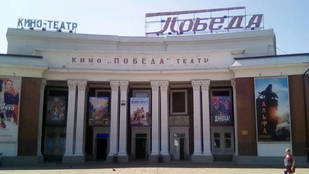 Победа саратов фото Панорама: Победа, кинотеатр, площадь Кирова, 1, Саратов, Россия - Яндекс.Карты