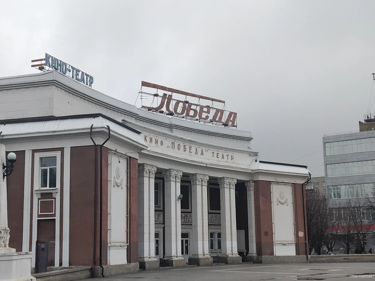 Победа саратов фото "Победа" Саратова: арбитражный суд вернул кинотеатр в госсобственность " Новости