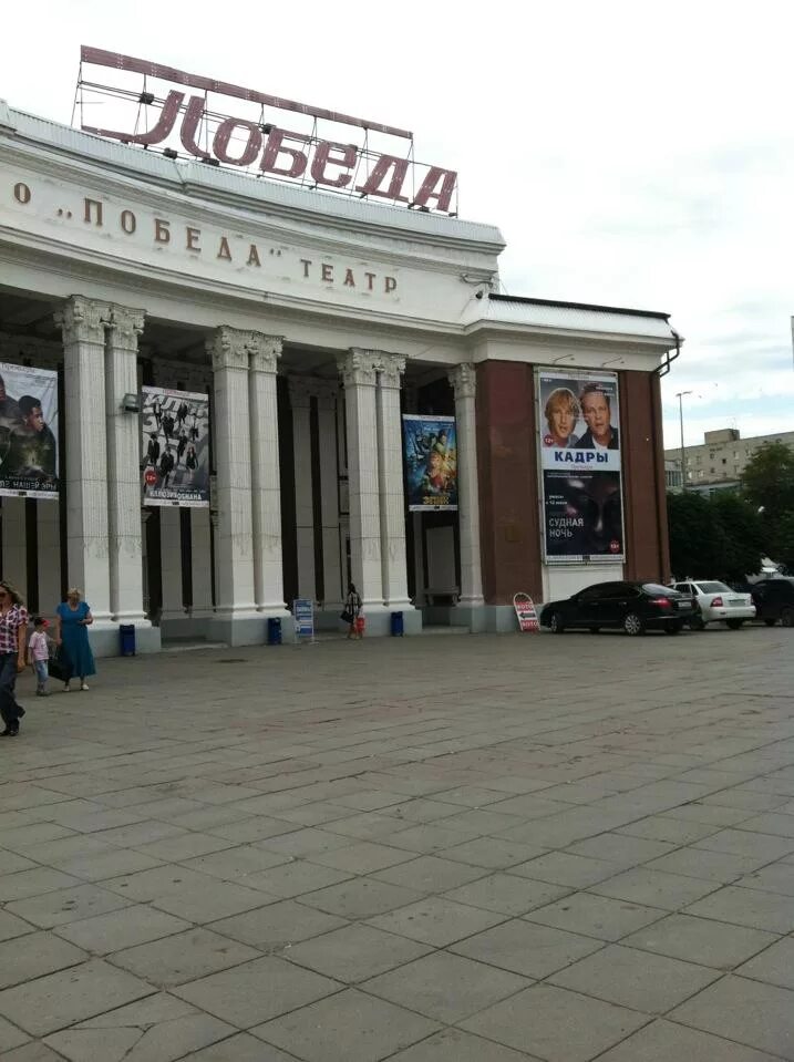 Победа саратов фото Кинотеатр Победа, кинотеатр в Саратове. Отзывы, фото и адреса