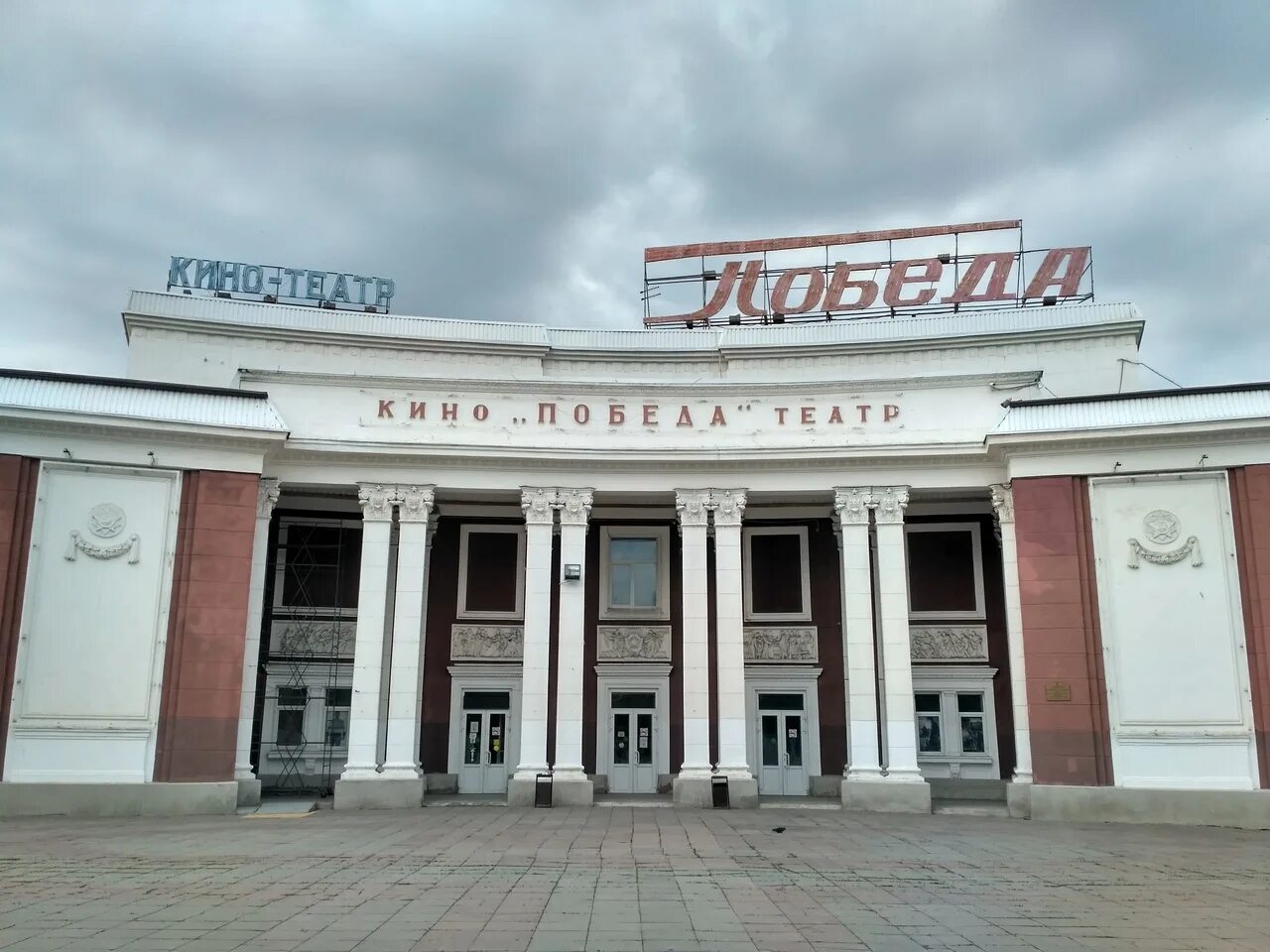 Победа саратов фото КИНОТЕАТР "ПОБЕДА" В САРАТОВЕ: ПРОШЛОЕ, НАСТОЯЩЕЕ, БУДУЩЕЕ 2020 ВКонтакте