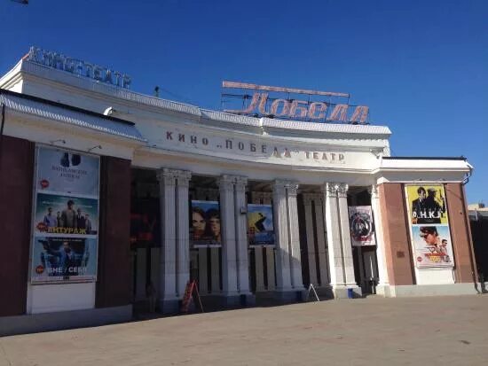 Победа саратов фото Кинотеатр "Победа" г. Саратов - Picture of Pobeda Cinema, Saratov - Tripadvisor
