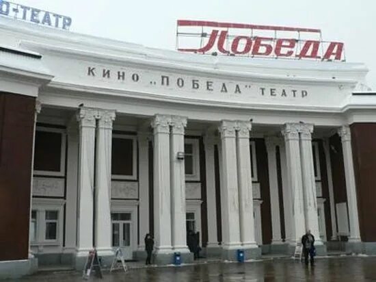 Победа саратов фото Кинотеатр "Победа" г. Саратов - Picture of Pobeda Cinema, Saratov - Tripadvisor
